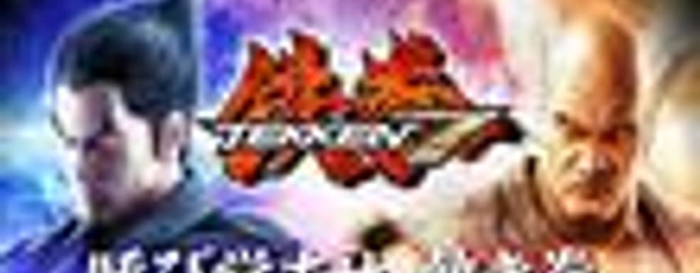Создатели Tekken сделают важный анонс 7 июля