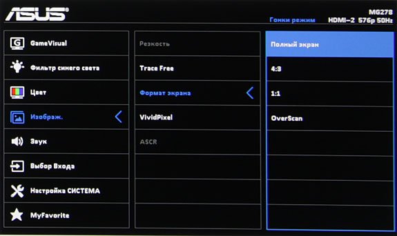 ЖК-монитор Asus MG278Q, меню установок