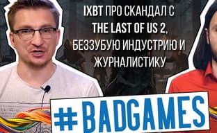 [ИНТЕРВЬЮ] - iXBT про скандал с The Last of Us 2, беззубую индустрию и журналистику